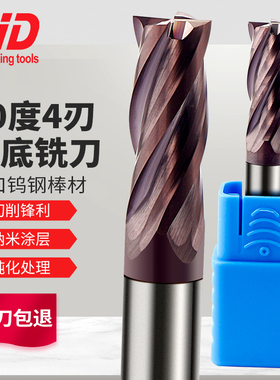 德国PTHK60度4刃平底刀钨钢硬质合金立铣刀纳米涂层平底数控刀具