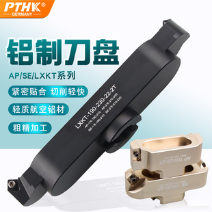 SE45桥式刀盘铝制面铣刀盘可调式铝用刀盘AP高光直角数控飞刀盘