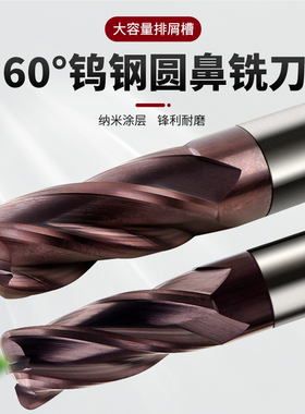 德国PTHK60度钨钢圆鼻铣刀硬质铝合金铣刀直柄涂层铝用铣刀牛鼻刀