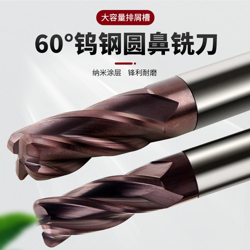 德国硬质铝合金直柄涂层牛鼻刀