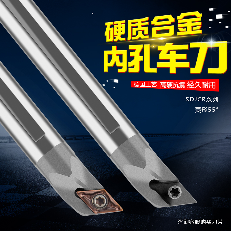 螺钉式内孔钨钢抗震刀杆C08K 25 SDJCR07 11优质高速钢小孔径车刀