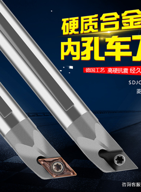 螺钉式内孔钨钢抗震刀杆C08K 25 SDJCR07 11优质高速钢小孔径车刀