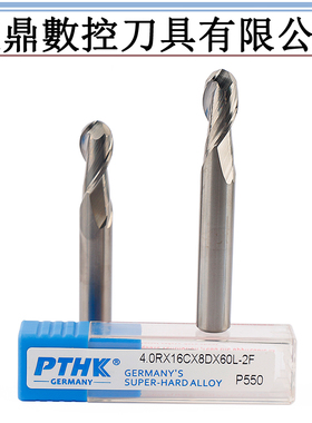 德国合金铝专用刀PTHK55度进口球刀铝用镜面锣刀 精密刀具R0.5-R6