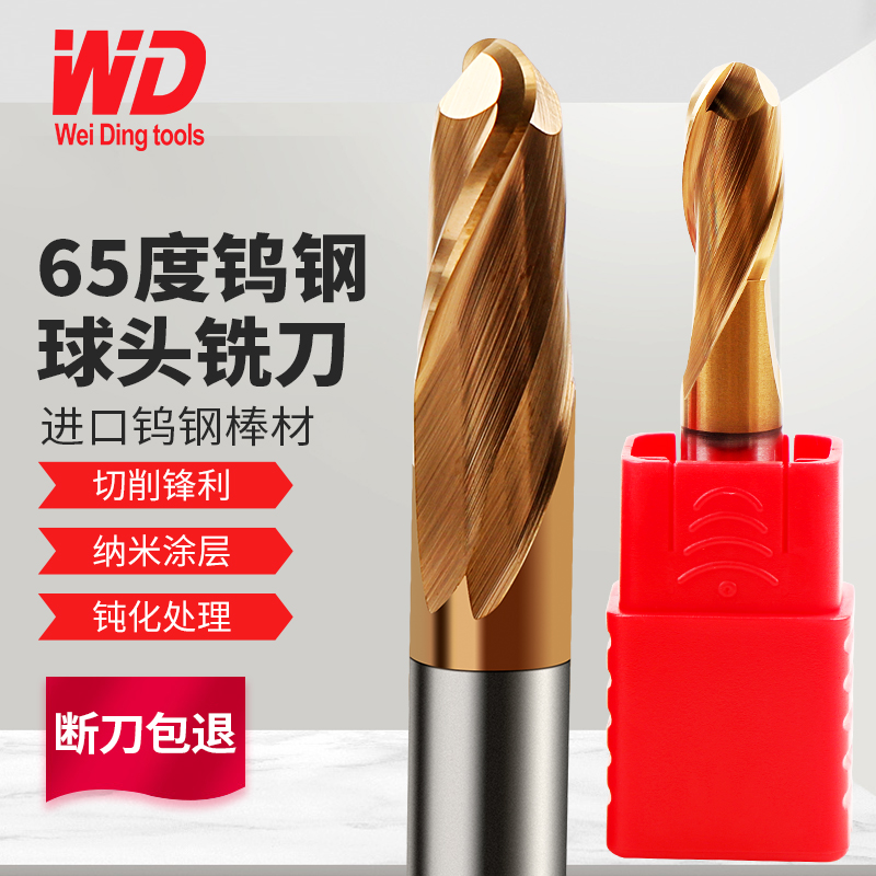 德国pthk65度2刃钨钢涂层球刀