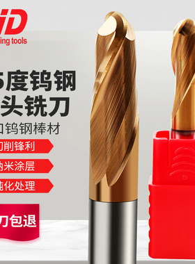 德国PTHK65度2刃钨钢球刀硬质合金涂层球头铣刀R0.5-10mm数控球刀