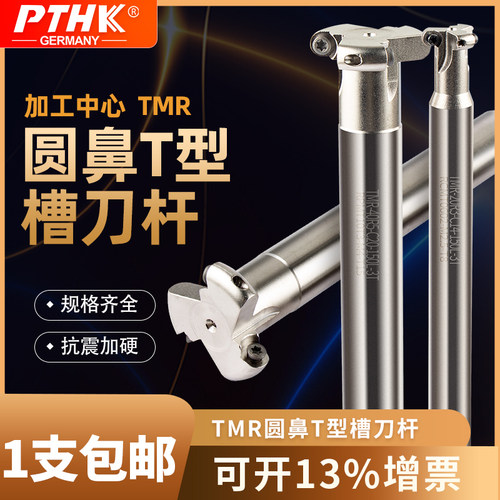 淬火加硬抗震tmr圆鼻铣刀杆
