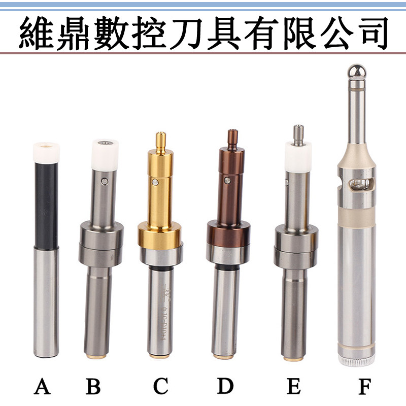 瑞士高精度无磁分中棒/机械式10+4不导磁 寻边器 偏心式/陶瓷涂层,五金/工具,立铣刀,淘宝优惠券,粉丝福利购,淘宝优惠卷