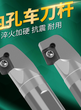 菱形内圆端面内壁加工小车沟槽 SCZCR06 09 12钨钢内孔勾式车刀