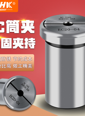 台湾EC16 10 12 20筒夹钨钢杆变径套筒镗刀筒夹钨钢专用刀NBH2084