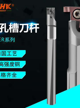 切削断刀JIK小径内孔切槽刀杆GER100A小孔刀片SIGER0808A 1010BEH