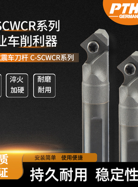 钨钢刀杆 抗震内孔车刀杆C08K-SCWCR06 内孔镗刀80度菱形单面刀片