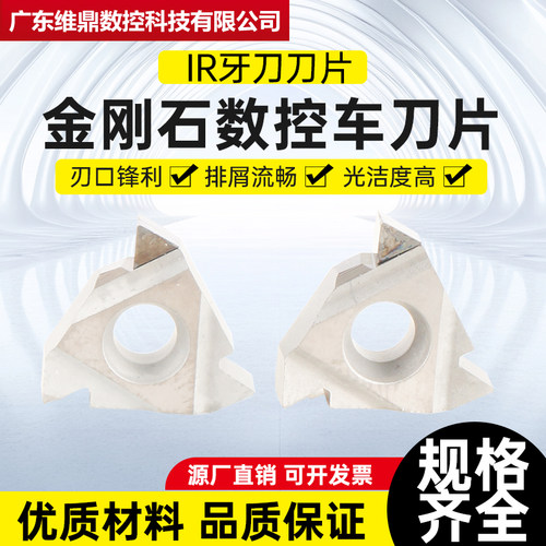 内外螺纹钢件不锈钢通用刀片