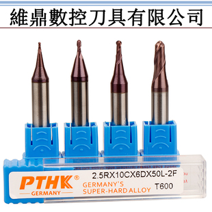 R3涂层 德国进口PTHK60度锁匙机专用合金铣刀6柄球刀数控刀具R0.5