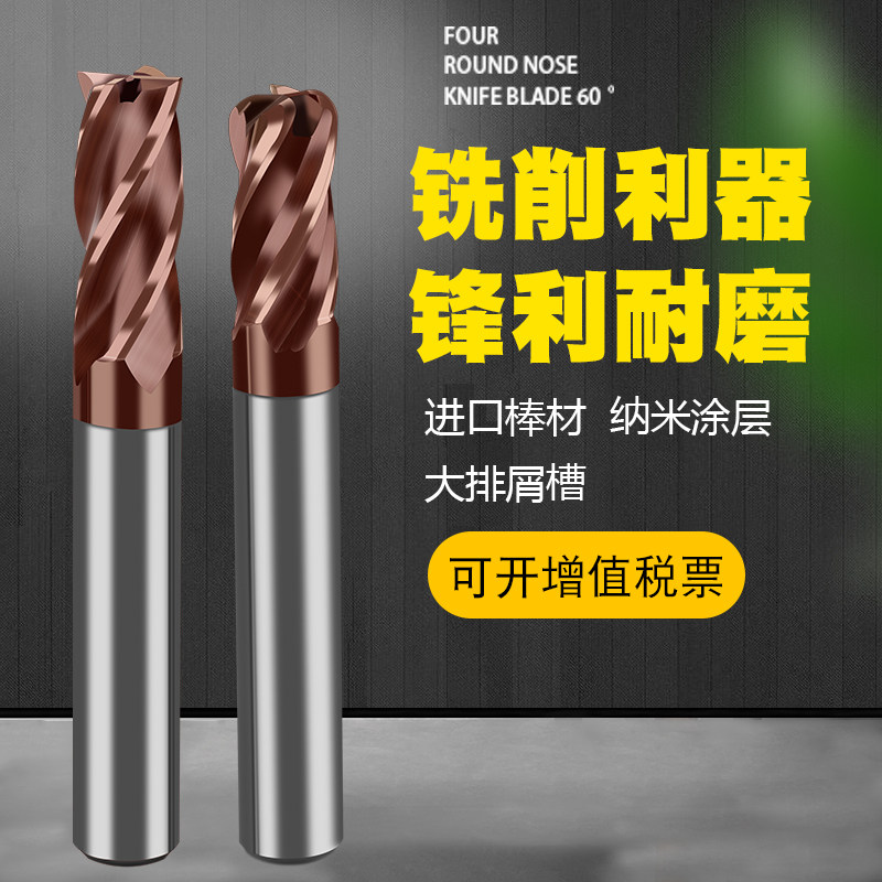 德国进口PTHK60度钨钢圆鼻铣刀 加长圆鼻刀 6R0.2X100 12R2X150L