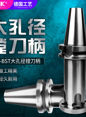 BT40 BT50-BST-100 150 250 350 450 CBHRBH可调双刃粗镗数控刀柄