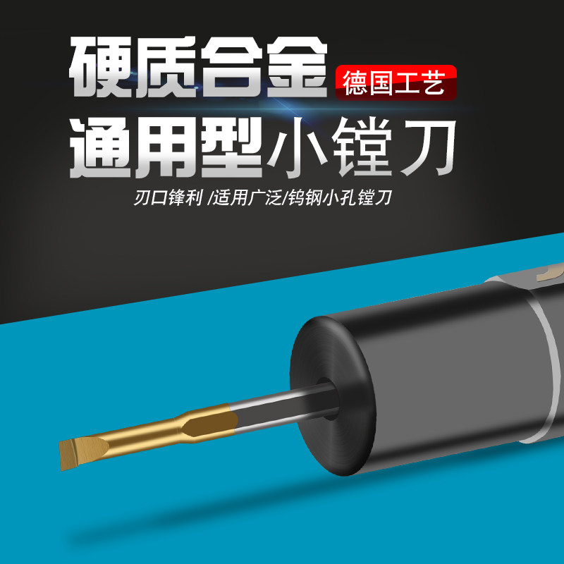 小孔径镗刀内孔刀杆钨钢抗震车刀图片