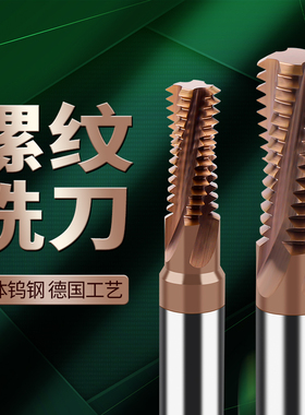 德国原装钨钢内外螺纹铣刀M3M4M5M6M81012加工中心加长全牙铣牙刀