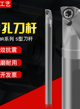 钨钢合金内孔刀杆车刀抗震防震内冷出水刀柄SWUBR06高速钢刀杆s型