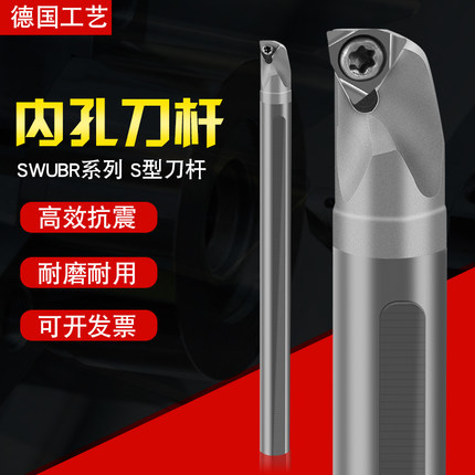 钨钢合金内孔刀杆车刀抗震防震内冷出水刀柄SWUBR06高速钢刀杆s型