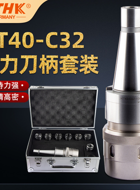 台湾高精度强力刀柄NT MTA R8数控铣床CNC数控刀头BT4050-C32-105
