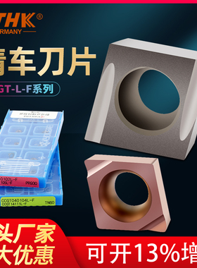 正宗日本京瓷车刀片CCGT030104L-F TN60 PR930不锈钢专用CCGT0401