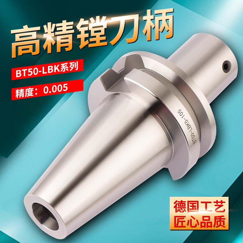 JIKLBK654321微调精镗刀柄