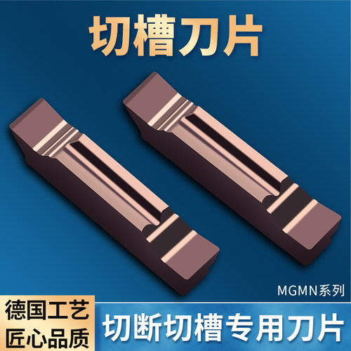 数控刀片mggn切断刀槽刀片割刀