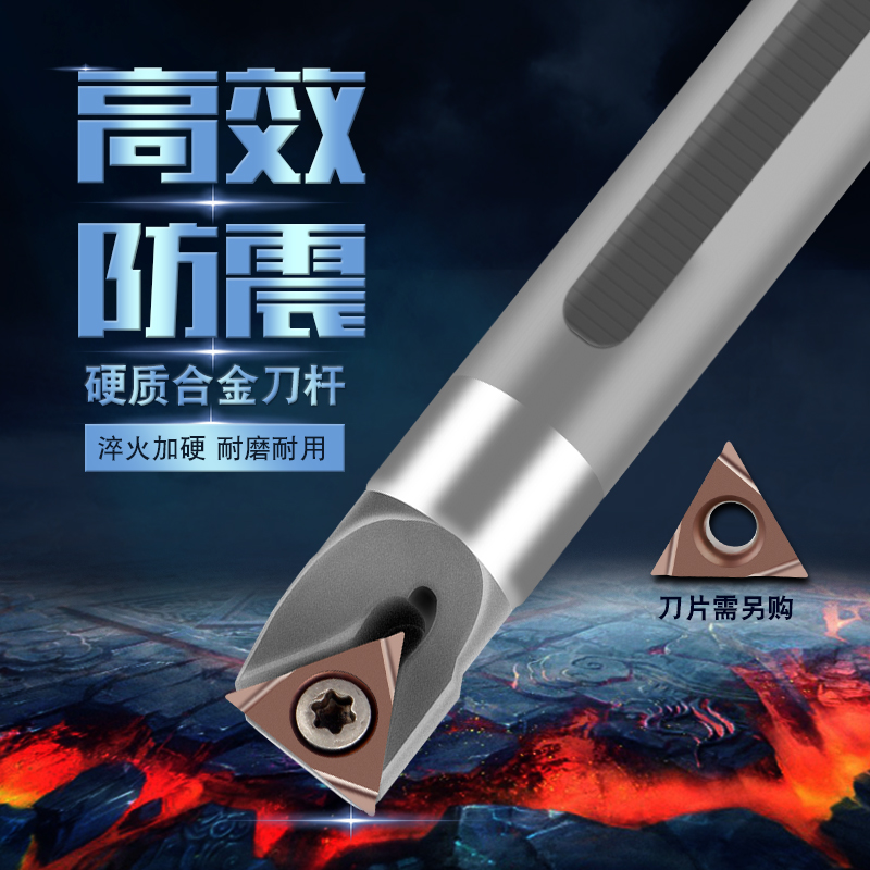 进口钨钢合金抗震内孔刀杆