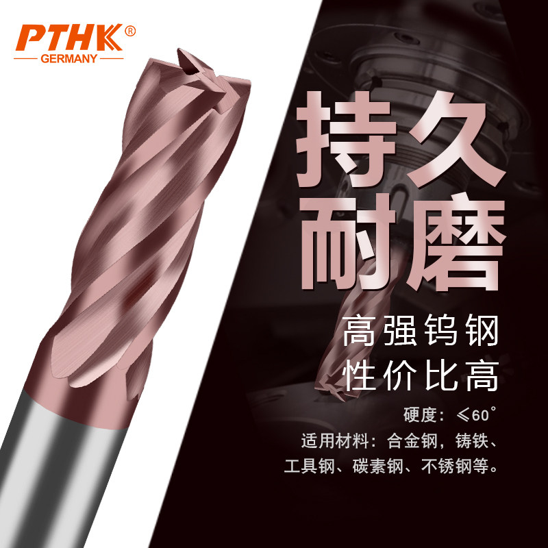 德国进口PTHK60度数控刀具 钨钢合金立铣刀1 25MM不锈钢涂层专用