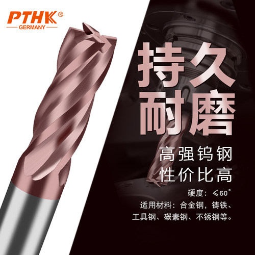 德国进口pthk60度数控钨钢刀具