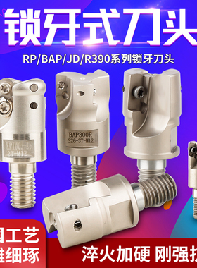 台湾锁牙刀头钨钢防震刀杆锁牙式铣刀头精铣抗震BAP3 ASR锁牙刀杆