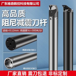 山特维克同款阻尼刀杆防震数控深孔镗刀杆数控抗震减震深孔车刀杆