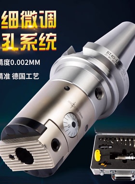 BT40BT50高精度HBOR50/63极细微调精镗刀镗孔器套装0.002台湾镗头