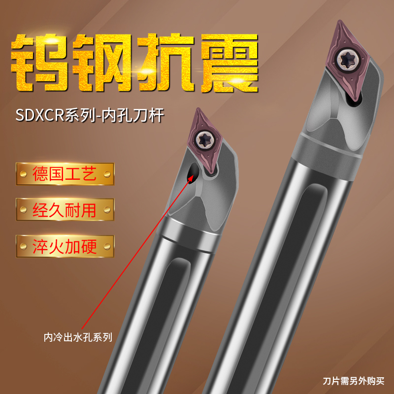 SDXCR0711数控内孔钨钢防震刀杆