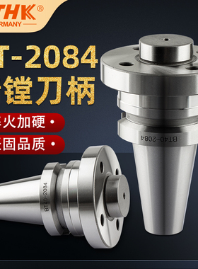 BT40 30 5-2084精镗刀微调头 R8 SK可调式镗刀柄CNC加工中心刀柄
