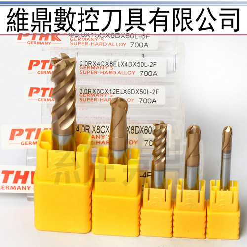 德国超细碳化钨钢加工平刀
