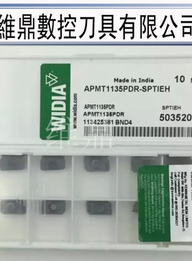 德国WIDIA威迪亚数控车刀片1003R5 APMT1135 PDTR-SPTIEH