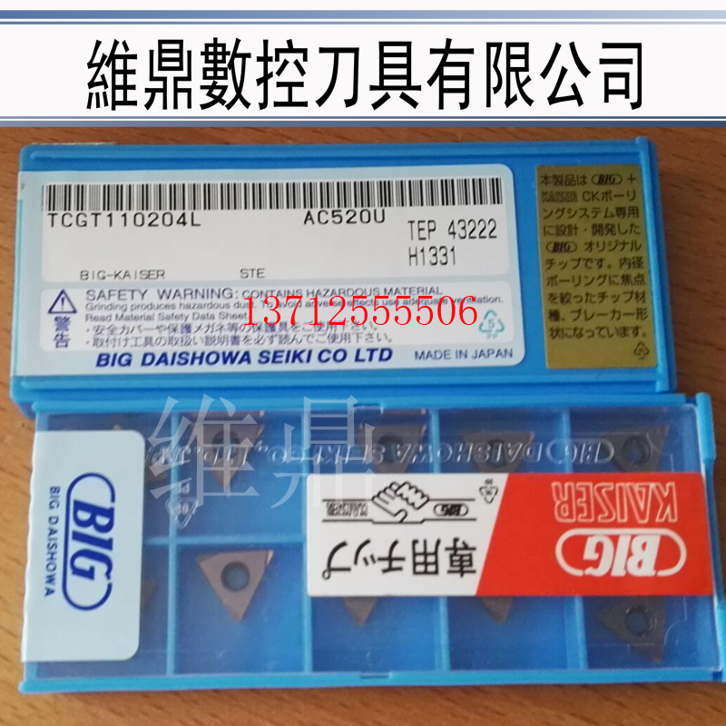 BIG刀片TCGT110204ELT1500A