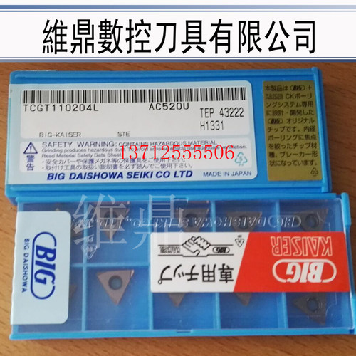 BIG刀片TCGT110204ELT1500A