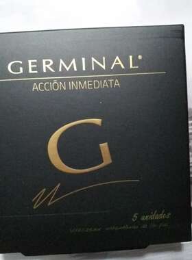 旺购上品西班牙代购GERMINAL ACCION INMEDIATA精华5支装