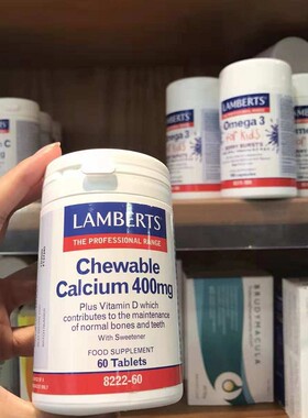 旺购上品 西班牙代购LAMBERTS钙片儿童及成人60粒