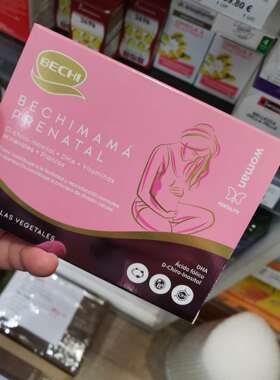 旺购上品西班牙代购BECHI PRENATAL 贝奇女性备孕专用叶酸30粒/盒