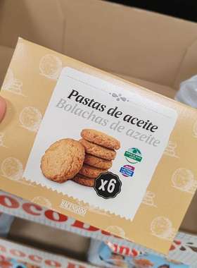 旺购上品西班牙代购Pastas de aceite特级初榨橄榄油杏仁饼干250G