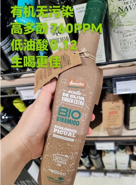 旺购上品西班牙代购CASTILLO DE CANENA 冷榨有机特级初榨橄榄油