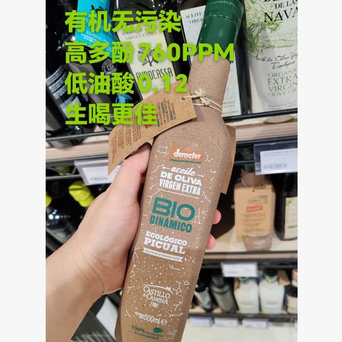 旺购上品西班牙代购CASTILLO DE CANENA 冷榨有机特级初榨橄榄油