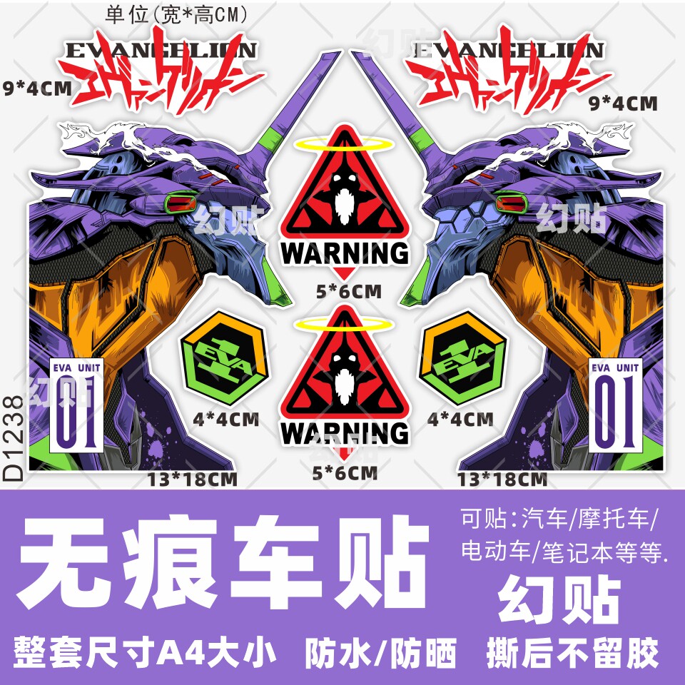 使徒摩托车电动车贴纸防水适用九号雅爱划痕遮挡装饰电瓶车身贴画