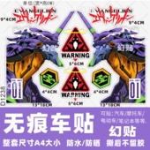 使徒摩托车电动车贴纸防水适用九号雅爱划痕遮挡装 饰电瓶车身贴画