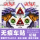 使徒摩托车电动车贴纸防水适用九号雅爱划痕遮挡装 饰电瓶车身贴画
