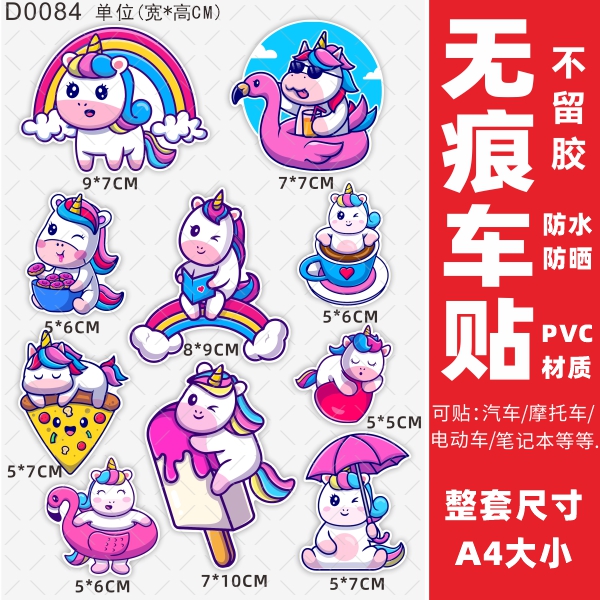 小牛外壳中置摩托车贴纸划痕