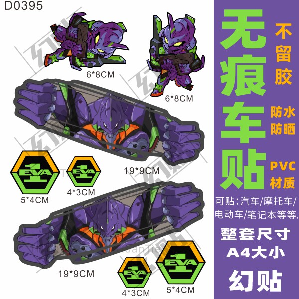 电动车贴纸不留胶防水